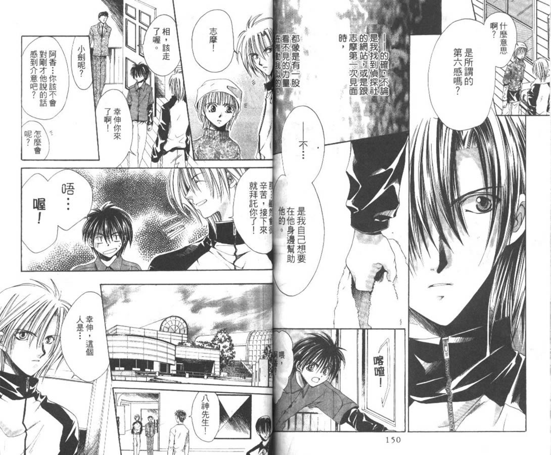 万事通侦探社韩漫全集-vol_06无删减无遮挡章节图片 