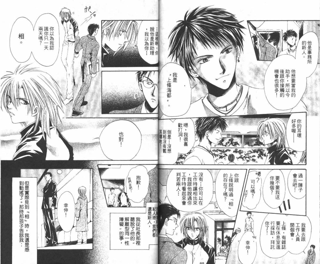 万事通侦探社韩漫全集-vol_06无删减无遮挡章节图片 