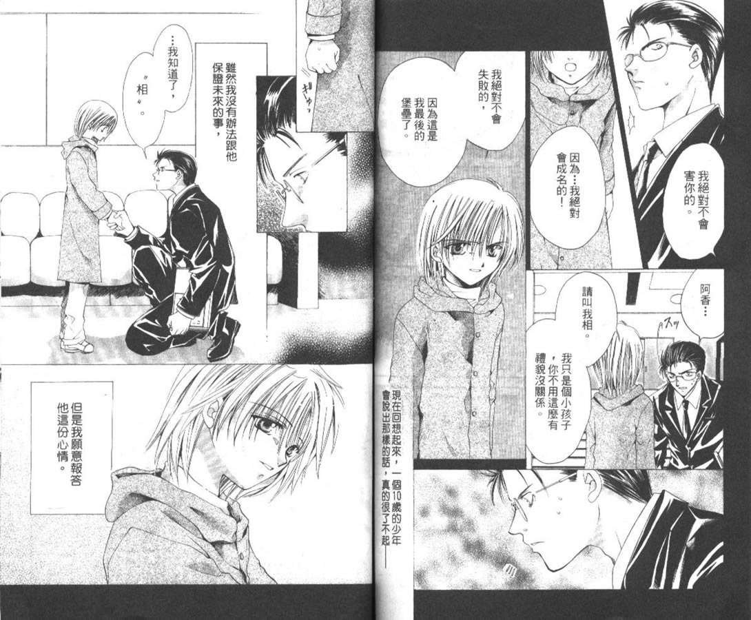 万事通侦探社韩漫全集-vol_06无删减无遮挡章节图片 