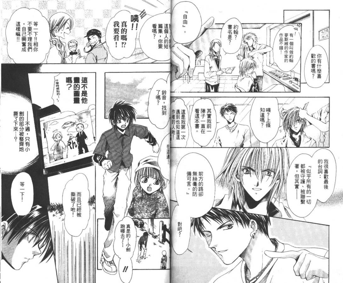 万事通侦探社韩漫全集-vol_06无删减无遮挡章节图片 