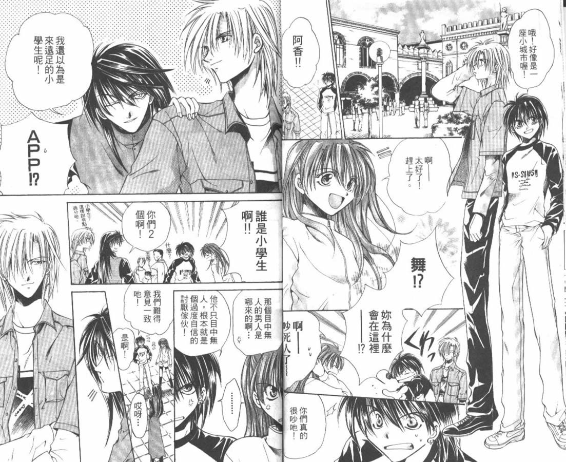 万事通侦探社韩漫全集-vol_06无删减无遮挡章节图片 