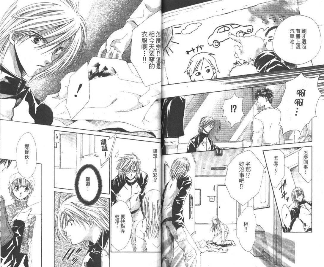 万事通侦探社韩漫全集-vol_06无删减无遮挡章节图片 