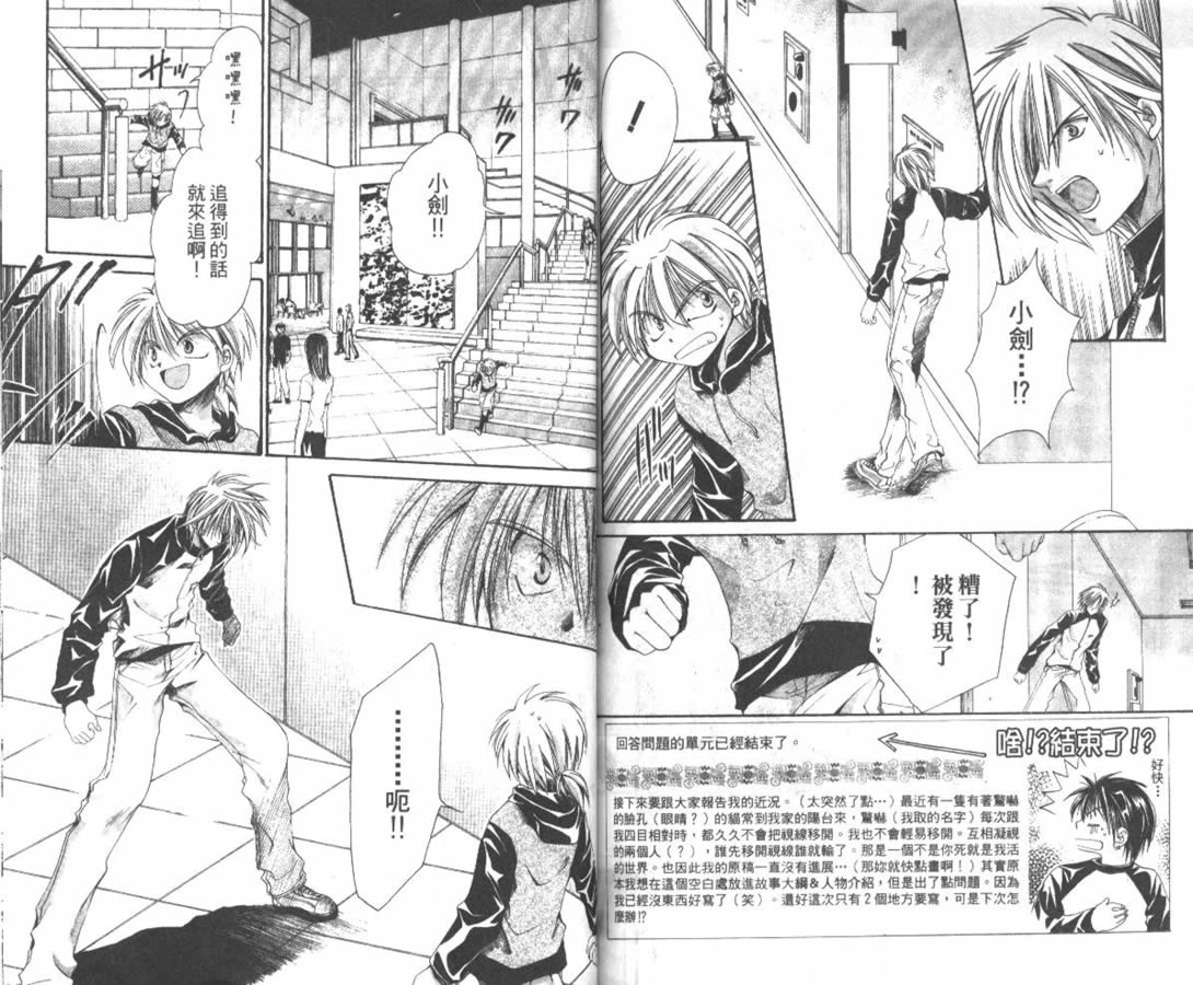 万事通侦探社韩漫全集-vol_06无删减无遮挡章节图片 