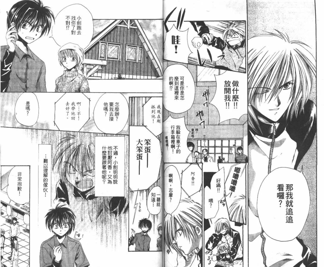 万事通侦探社韩漫全集-vol_06无删减无遮挡章节图片 