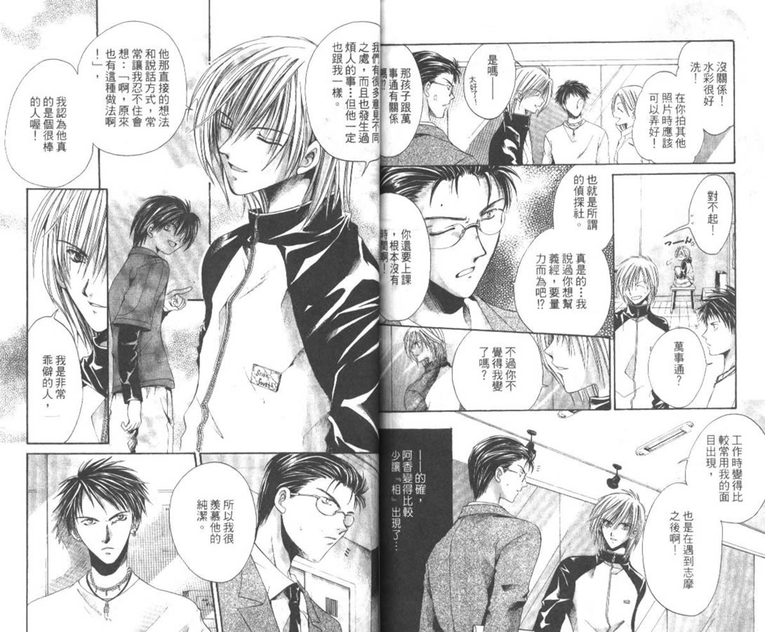 万事通侦探社韩漫全集-vol_06无删减无遮挡章节图片 
