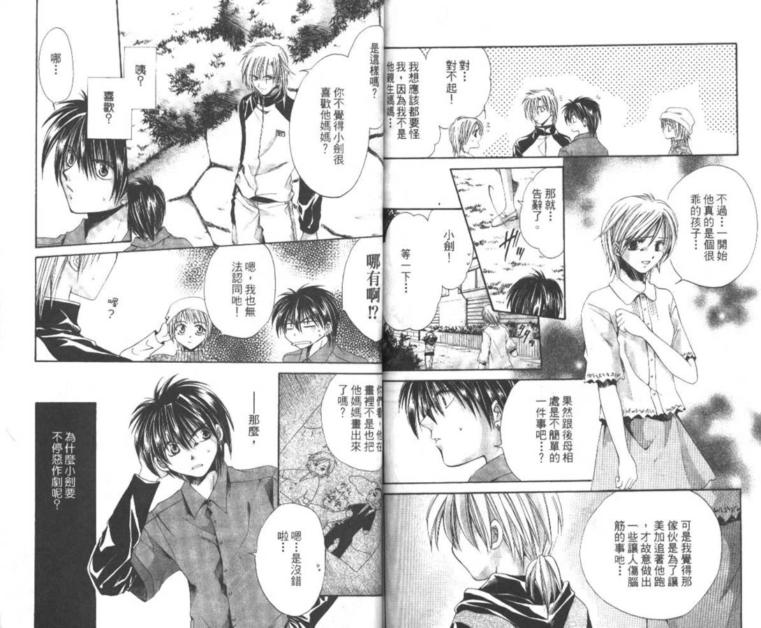 万事通侦探社韩漫全集-vol_06无删减无遮挡章节图片 
