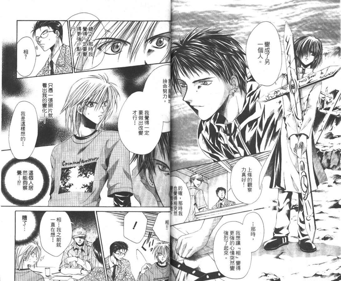 万事通侦探社韩漫全集-vol_06无删减无遮挡章节图片 