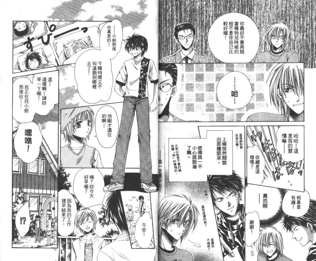 万事通侦探社韩漫全集-vol_06无删减无遮挡章节图片 