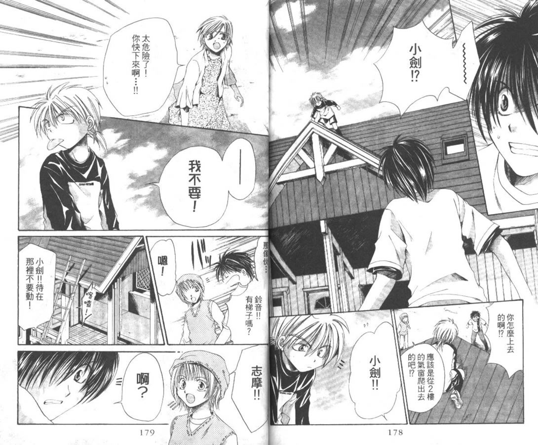 万事通侦探社韩漫全集-vol_06无删减无遮挡章节图片 