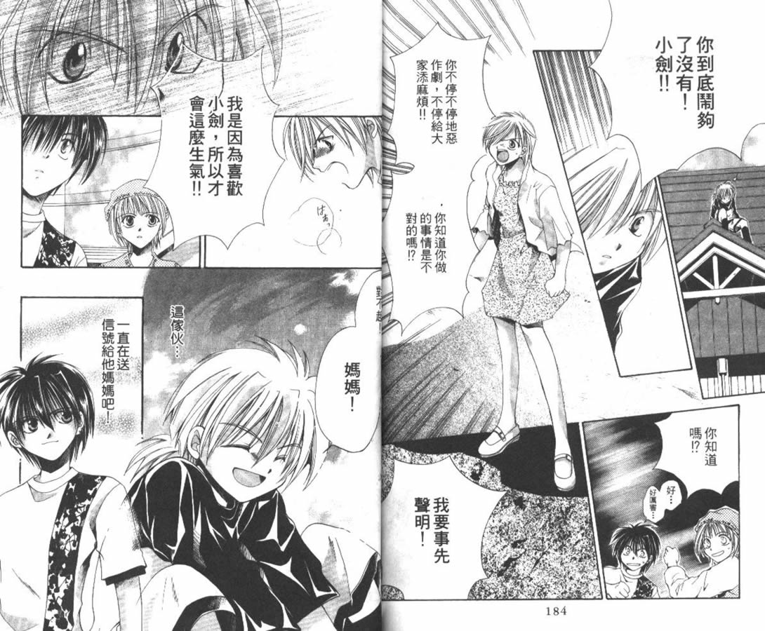 万事通侦探社韩漫全集-vol_06无删减无遮挡章节图片 