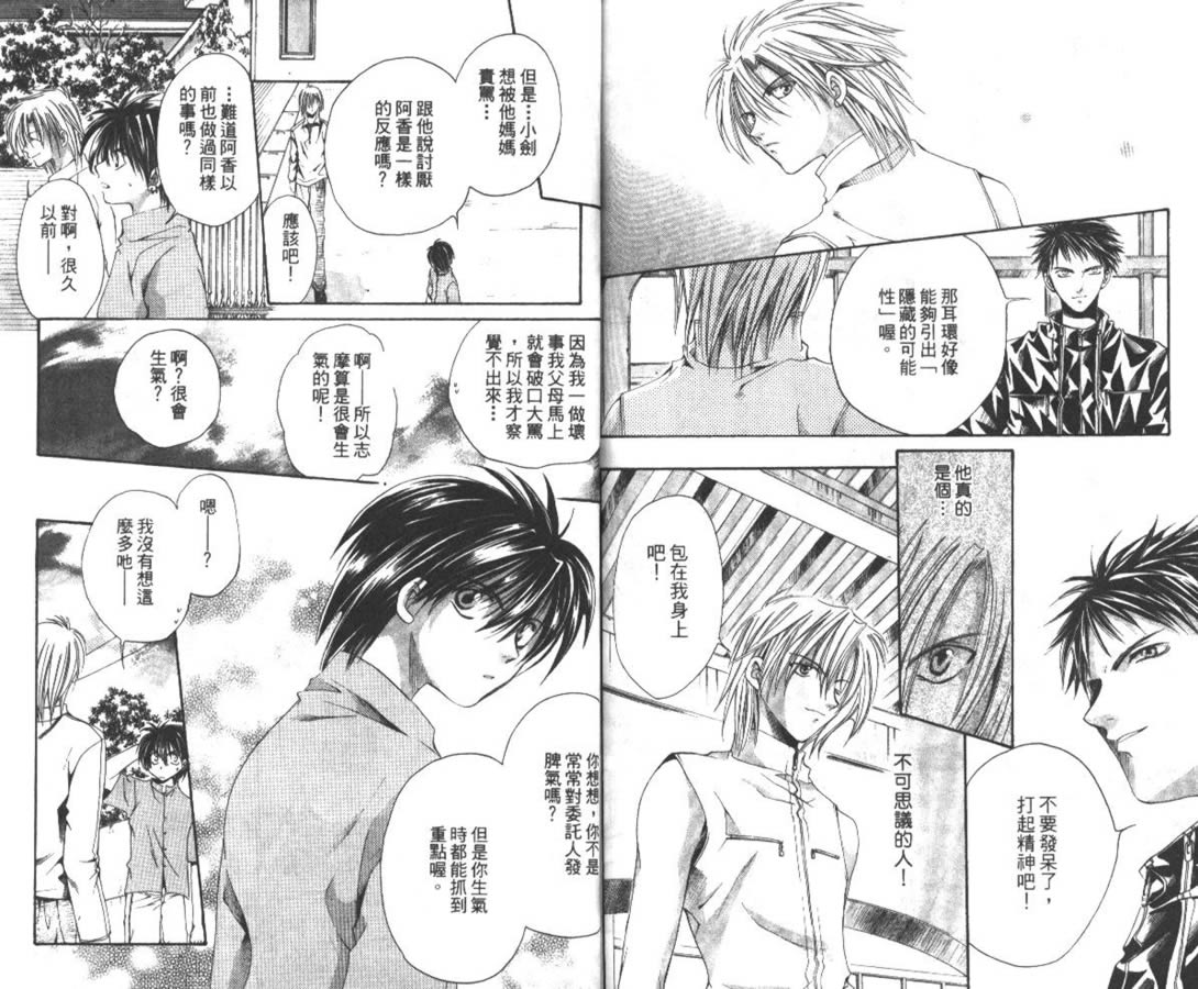万事通侦探社韩漫全集-vol_06无删减无遮挡章节图片 