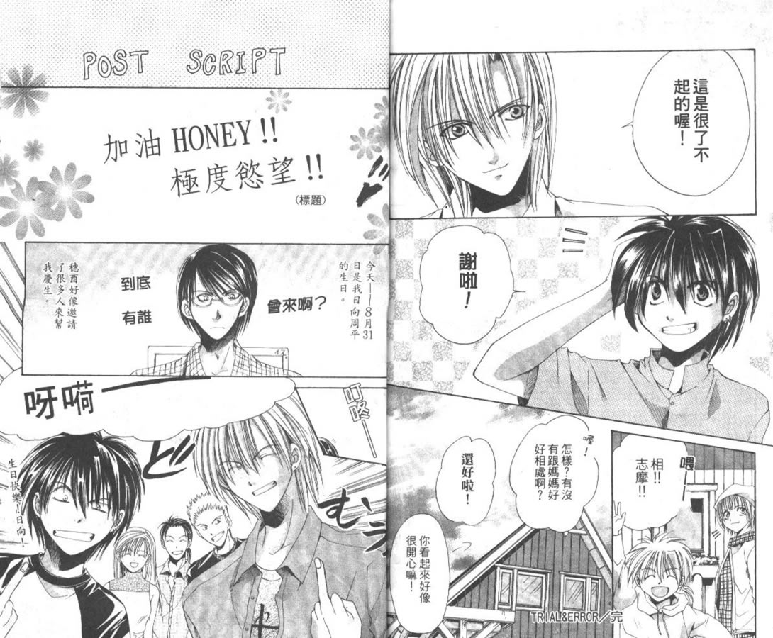 万事通侦探社韩漫全集-vol_06无删减无遮挡章节图片 
