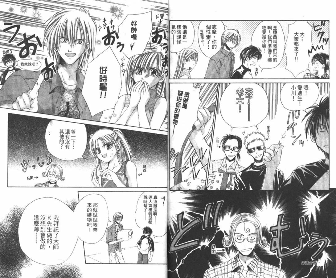 万事通侦探社韩漫全集-vol_06无删减无遮挡章节图片 