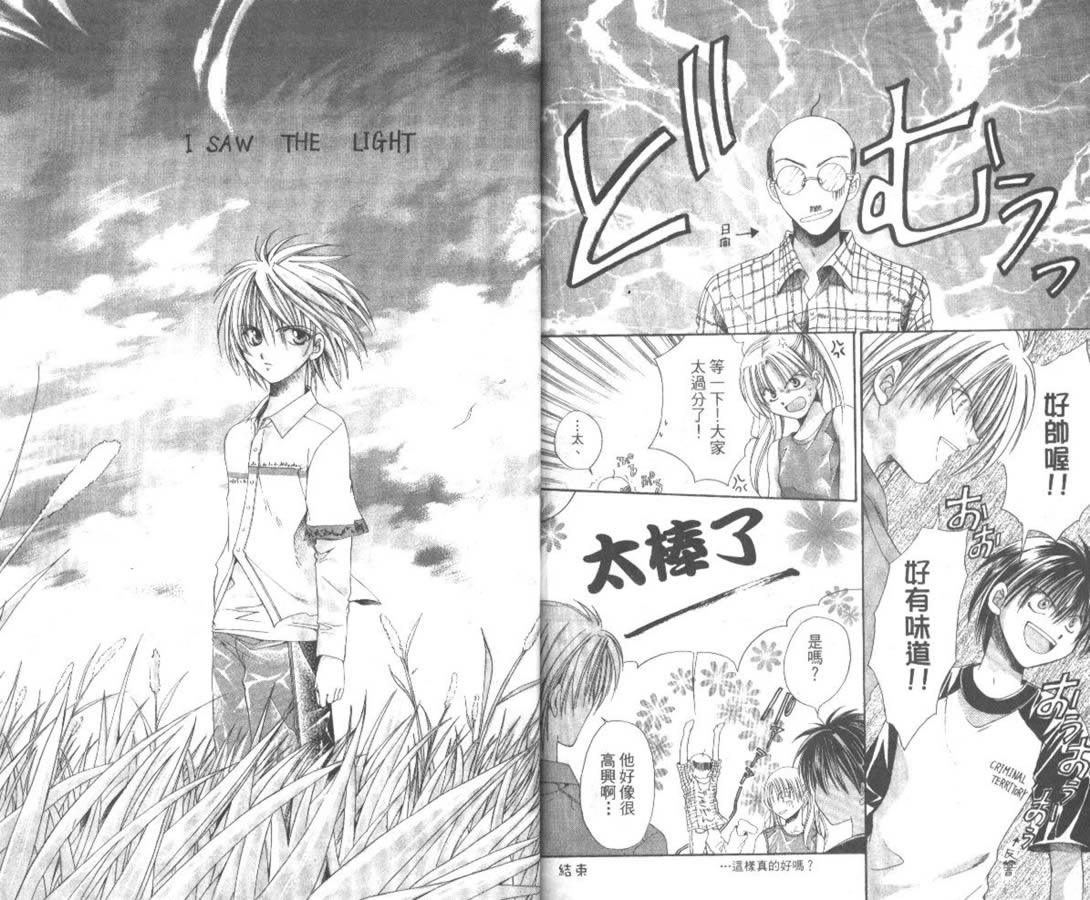 万事通侦探社韩漫全集-vol_06无删减无遮挡章节图片 