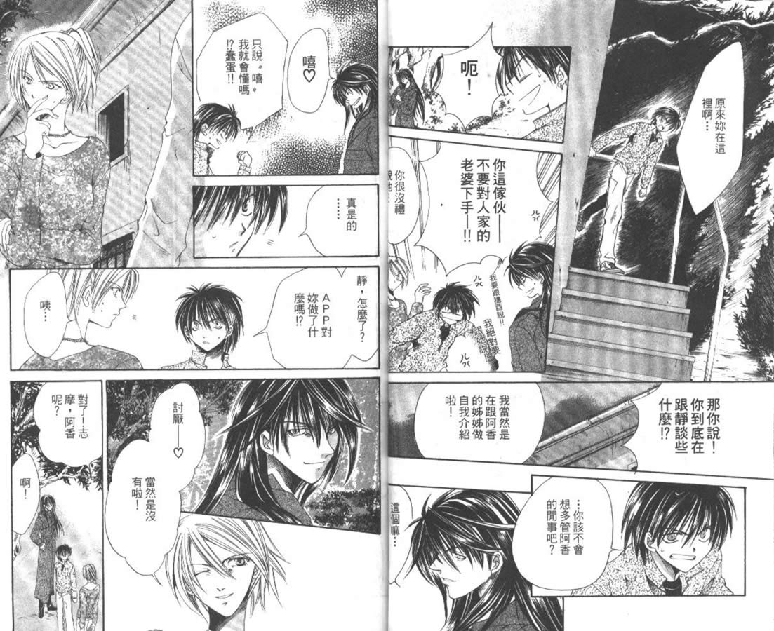 万事通侦探社韩漫全集-vol_07无删减无遮挡章节图片 