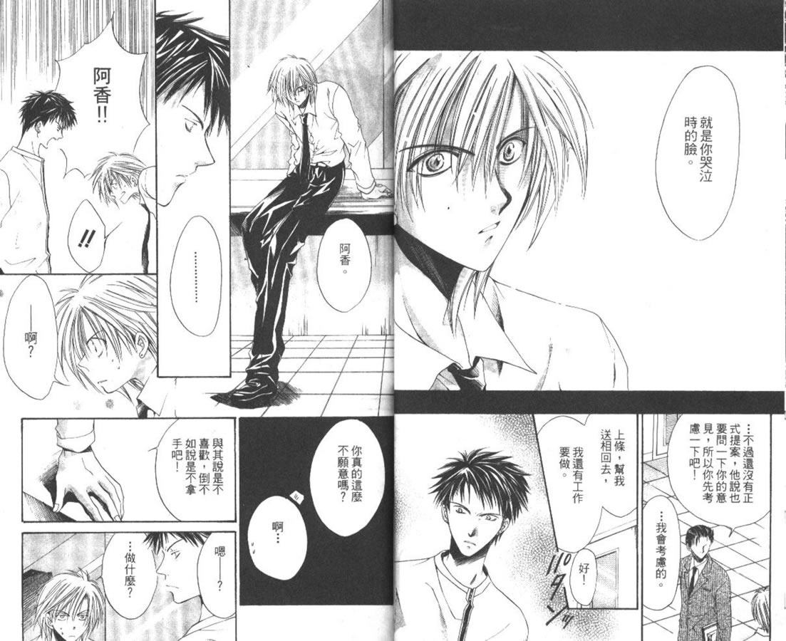 万事通侦探社韩漫全集-vol_07无删减无遮挡章节图片 