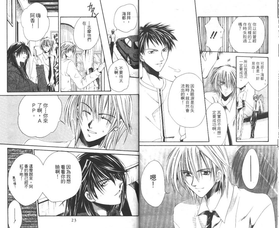 万事通侦探社韩漫全集-vol_07无删减无遮挡章节图片 