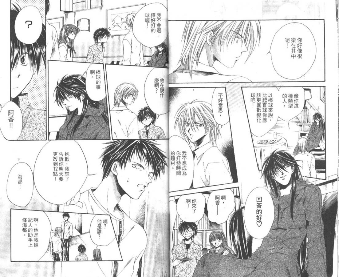 万事通侦探社韩漫全集-vol_07无删减无遮挡章节图片 