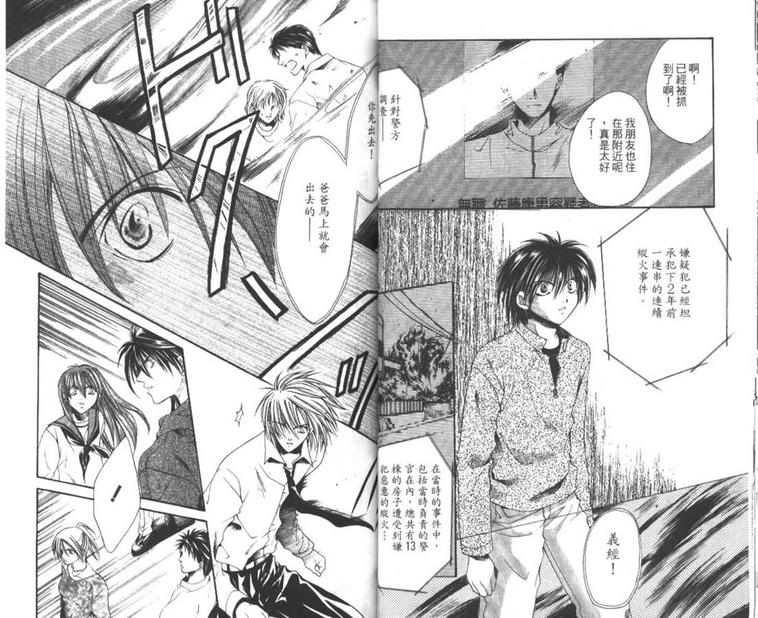 万事通侦探社韩漫全集-vol_07无删减无遮挡章节图片 