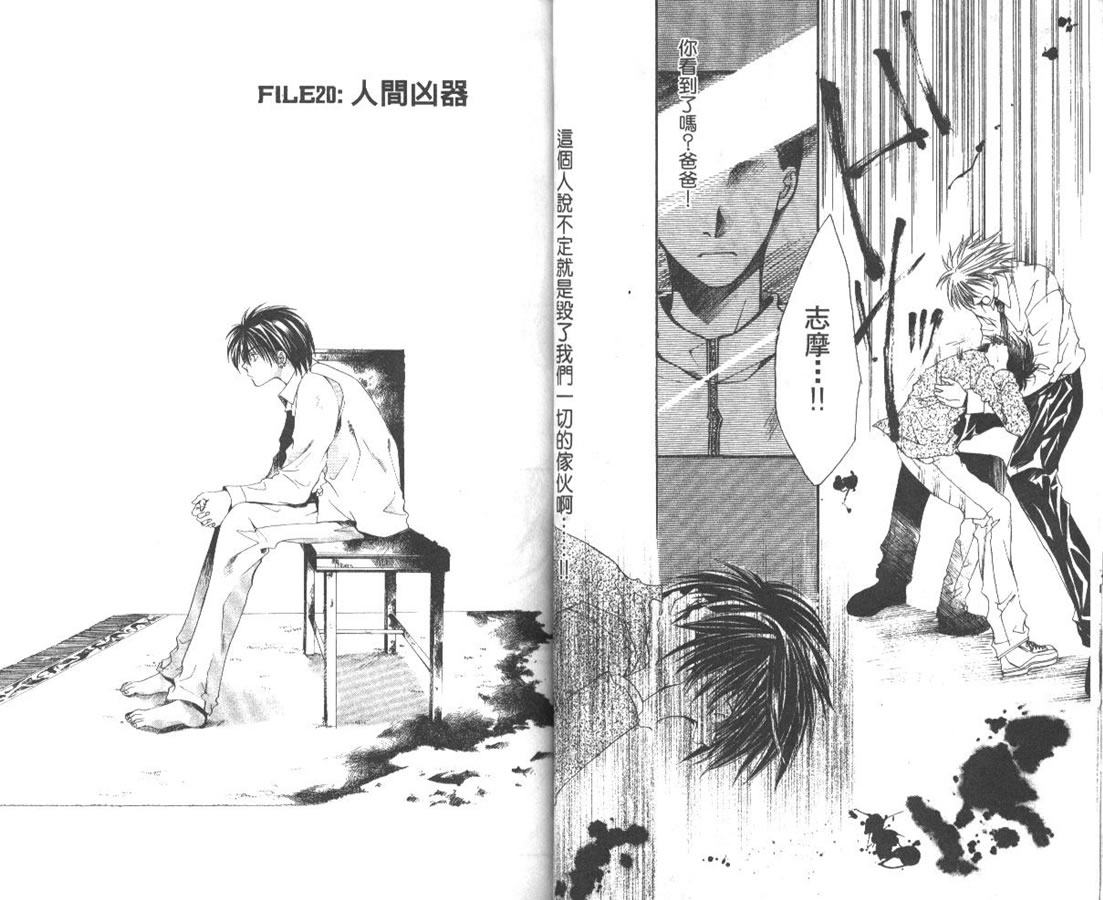 万事通侦探社韩漫全集-vol_07无删减无遮挡章节图片 