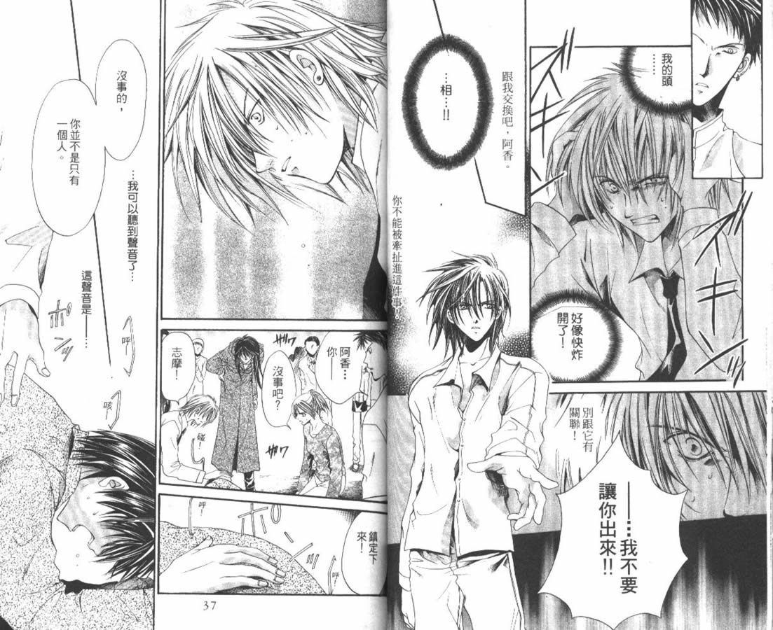 万事通侦探社韩漫全集-vol_07无删减无遮挡章节图片 