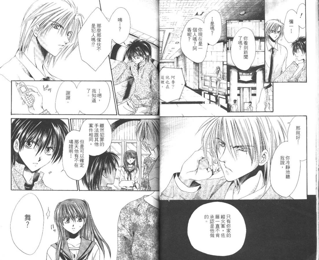 万事通侦探社韩漫全集-vol_07无删减无遮挡章节图片 