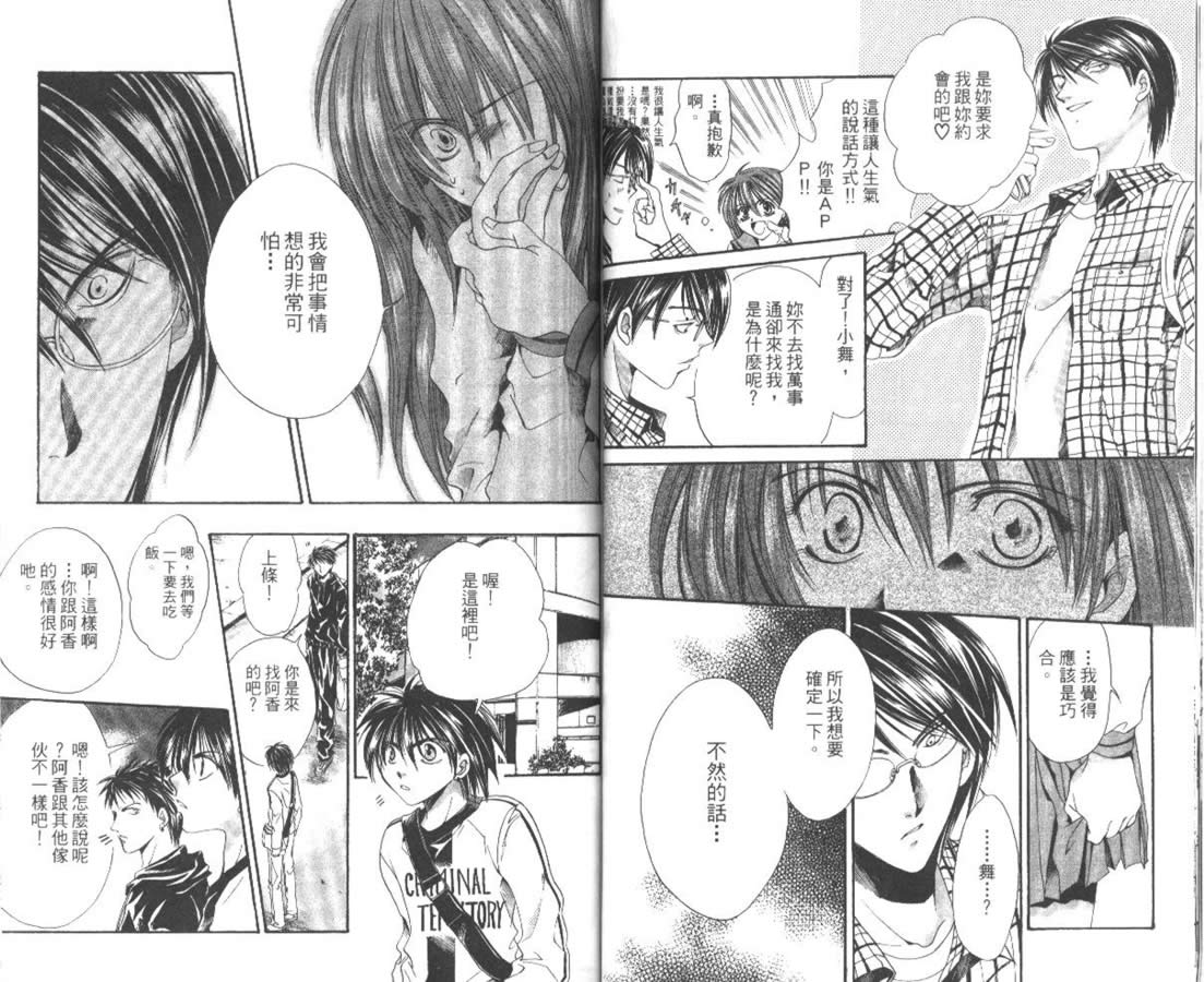 万事通侦探社韩漫全集-vol_07无删减无遮挡章节图片 
