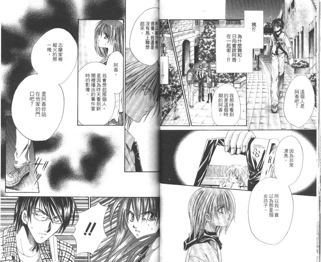 万事通侦探社韩漫全集-vol_07无删减无遮挡章节图片 