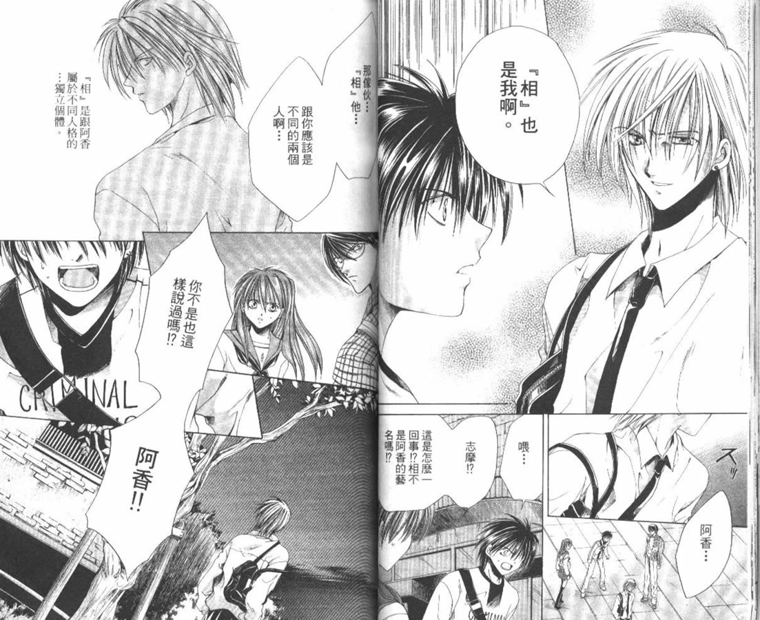 万事通侦探社韩漫全集-vol_07无删减无遮挡章节图片 