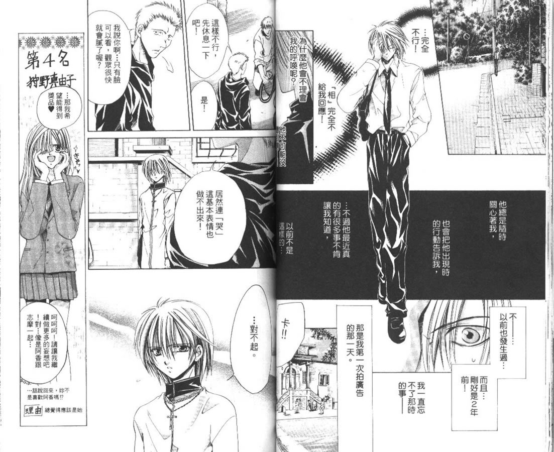 万事通侦探社韩漫全集-vol_07无删减无遮挡章节图片 