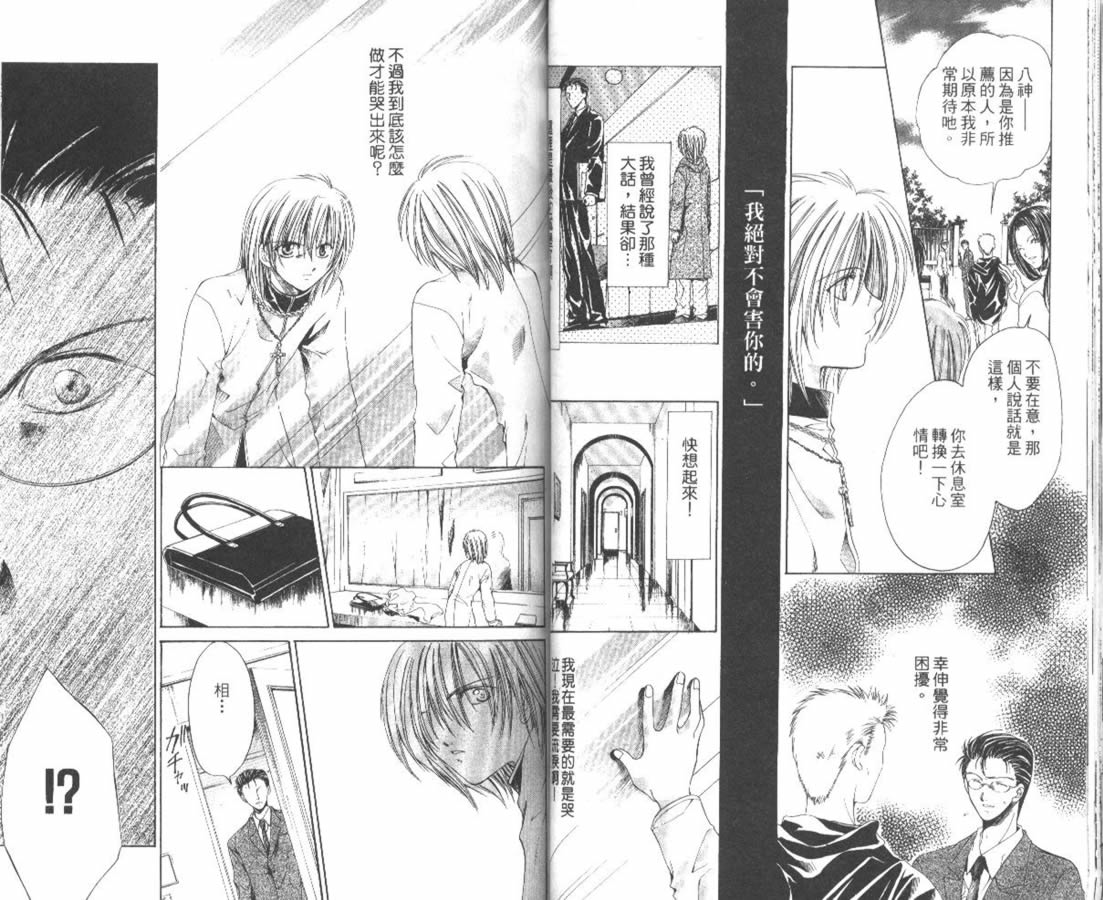 万事通侦探社韩漫全集-vol_07无删减无遮挡章节图片 