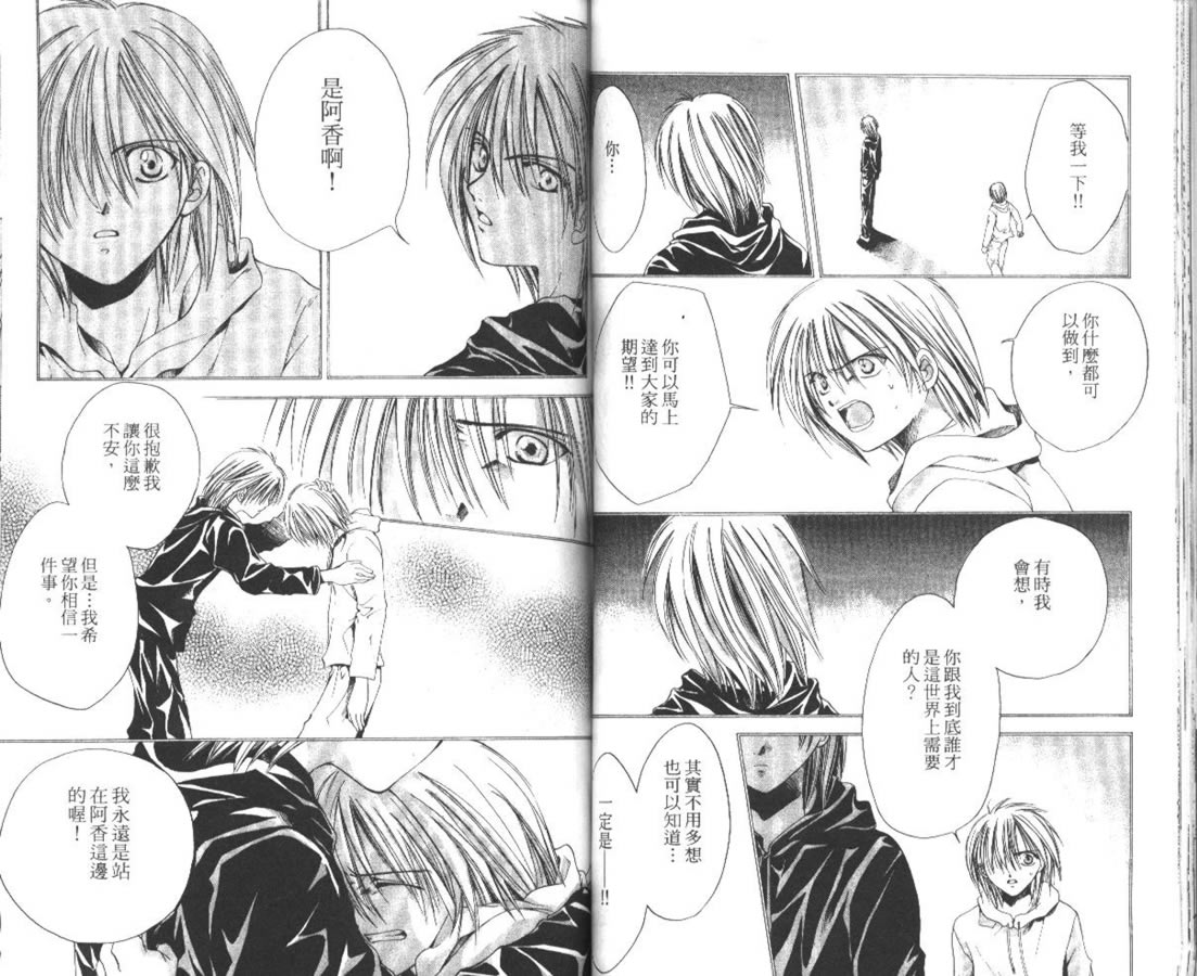 万事通侦探社韩漫全集-vol_07无删减无遮挡章节图片 