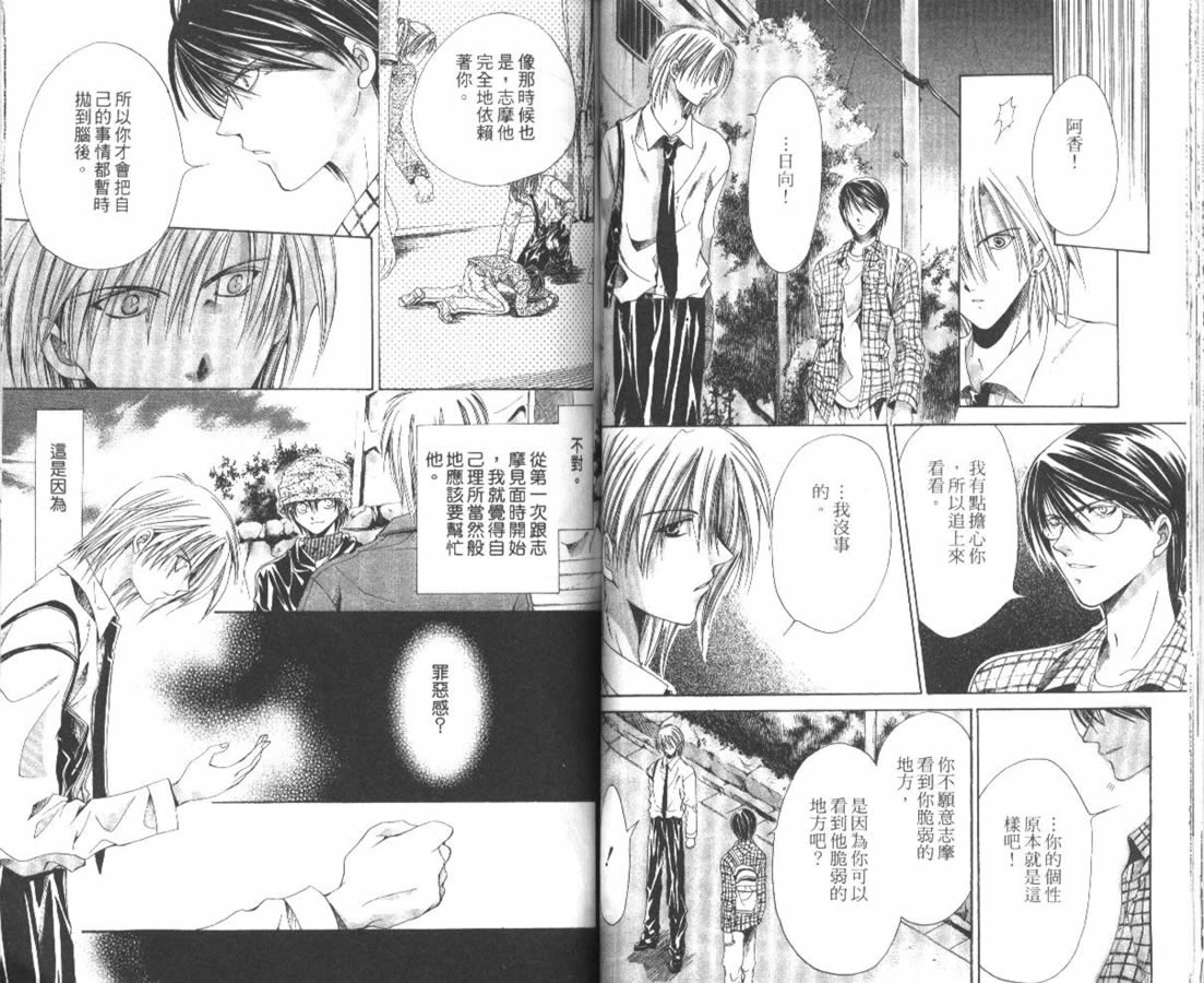 万事通侦探社韩漫全集-vol_07无删减无遮挡章节图片 