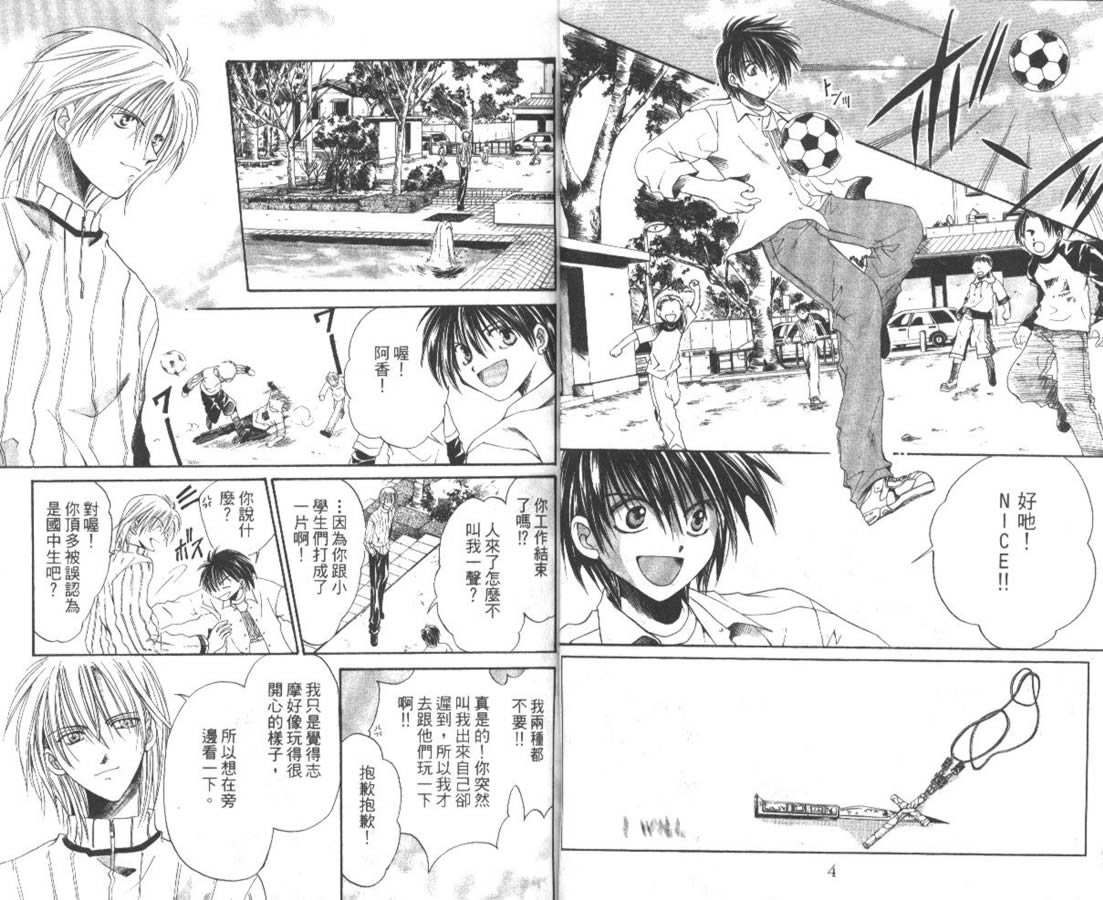 万事通侦探社韩漫全集-vol_07无删减无遮挡章节图片 