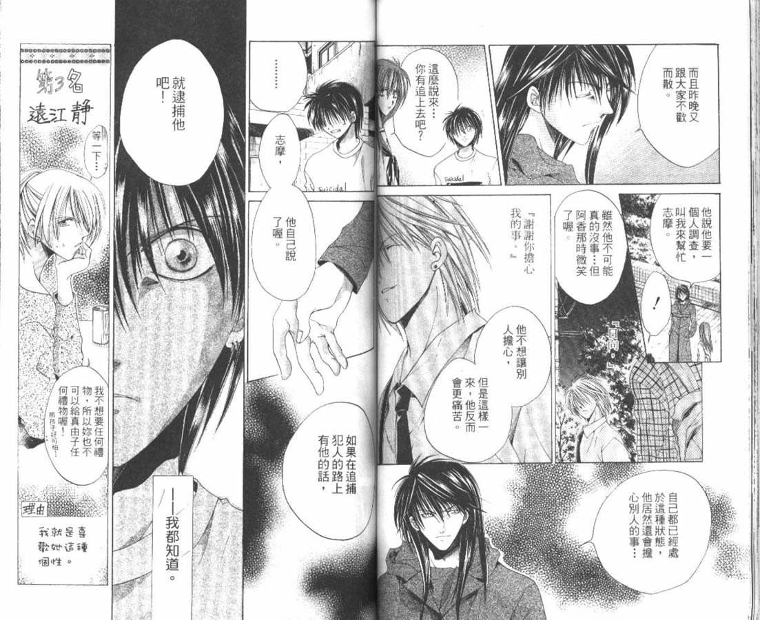 万事通侦探社韩漫全集-vol_07无删减无遮挡章节图片 