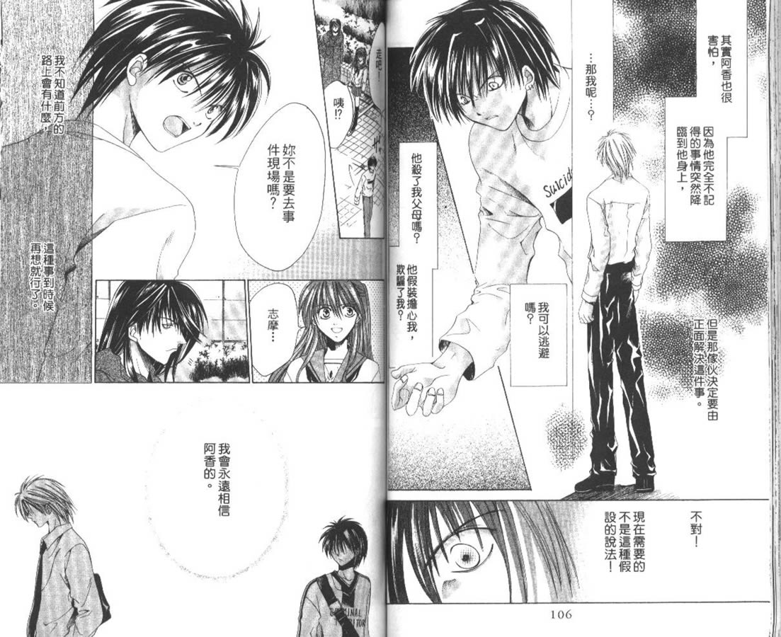 万事通侦探社韩漫全集-vol_07无删减无遮挡章节图片 