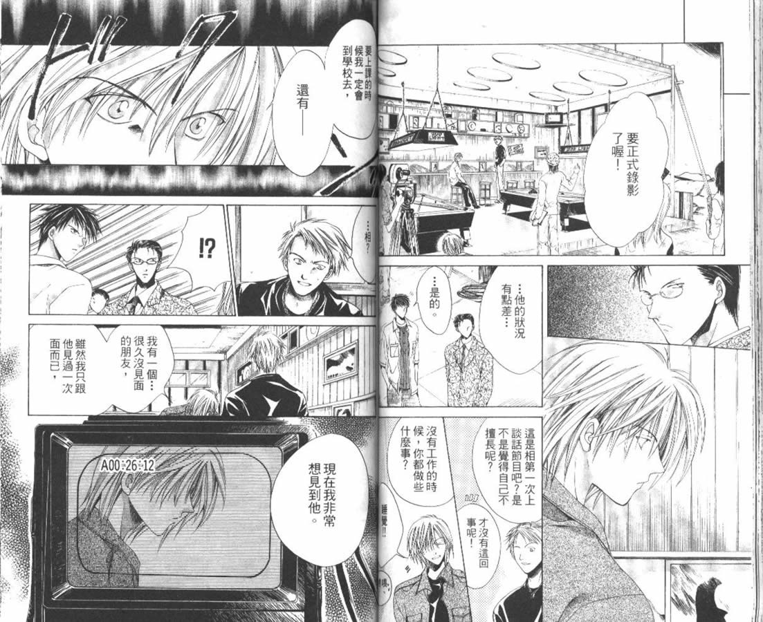 万事通侦探社韩漫全集-vol_07无删减无遮挡章节图片 