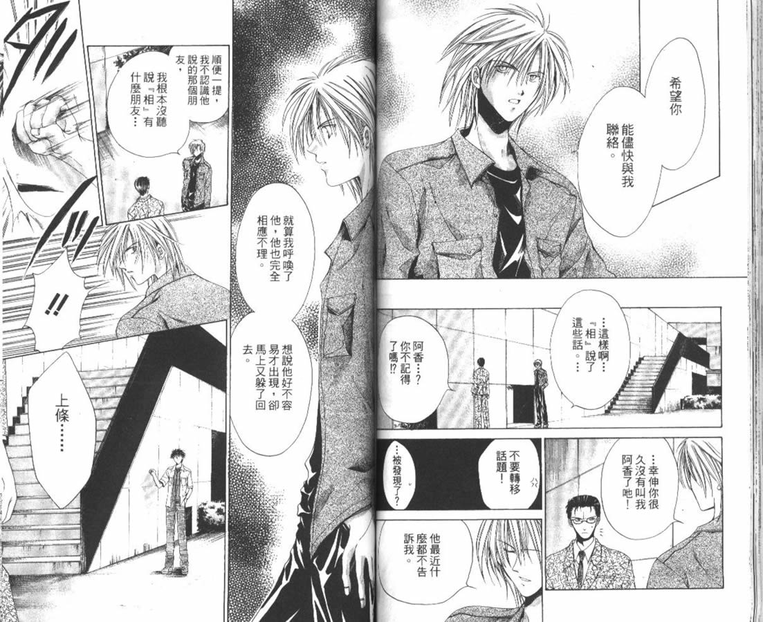 万事通侦探社韩漫全集-vol_07无删减无遮挡章节图片 