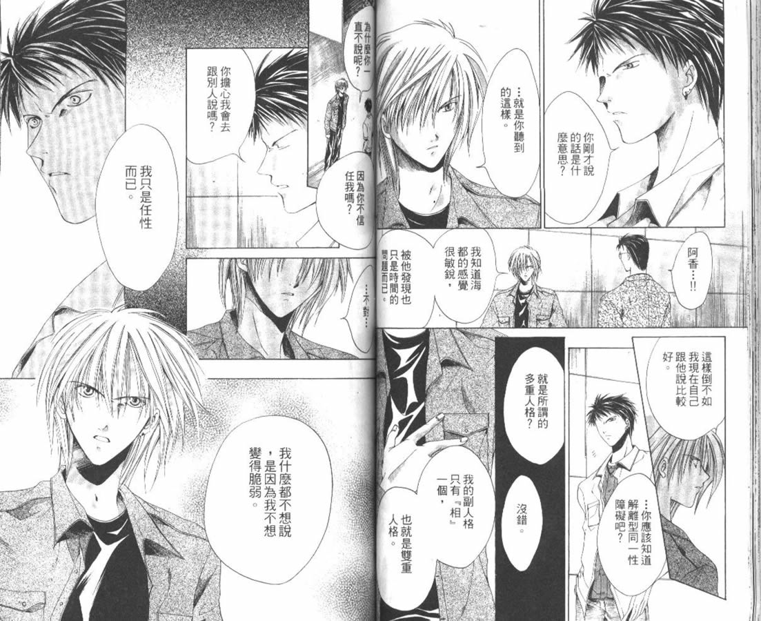 万事通侦探社韩漫全集-vol_07无删减无遮挡章节图片 