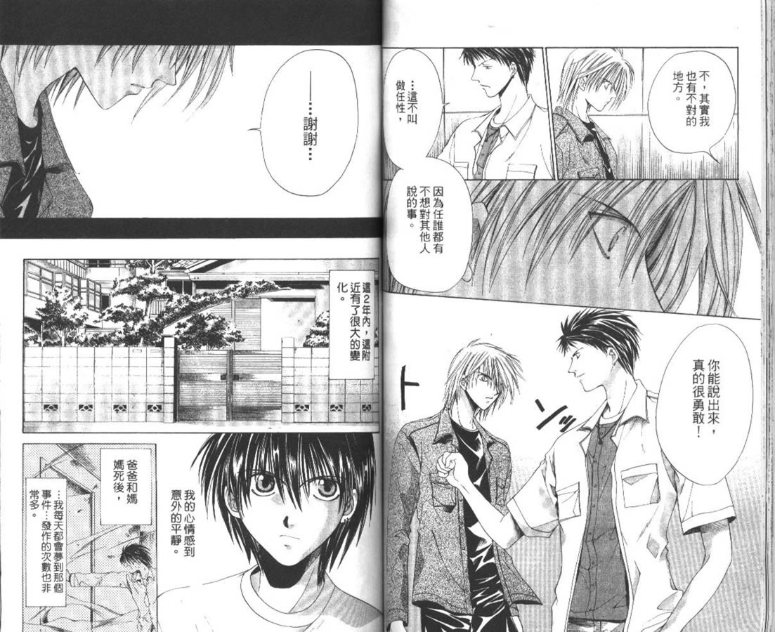 万事通侦探社韩漫全集-vol_07无删减无遮挡章节图片 