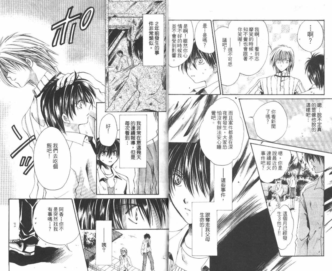 万事通侦探社韩漫全集-vol_07无删减无遮挡章节图片 