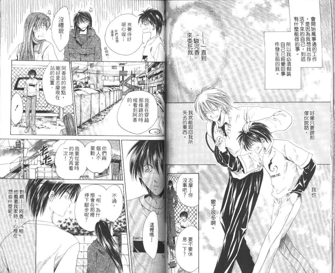 万事通侦探社韩漫全集-vol_07无删减无遮挡章节图片 