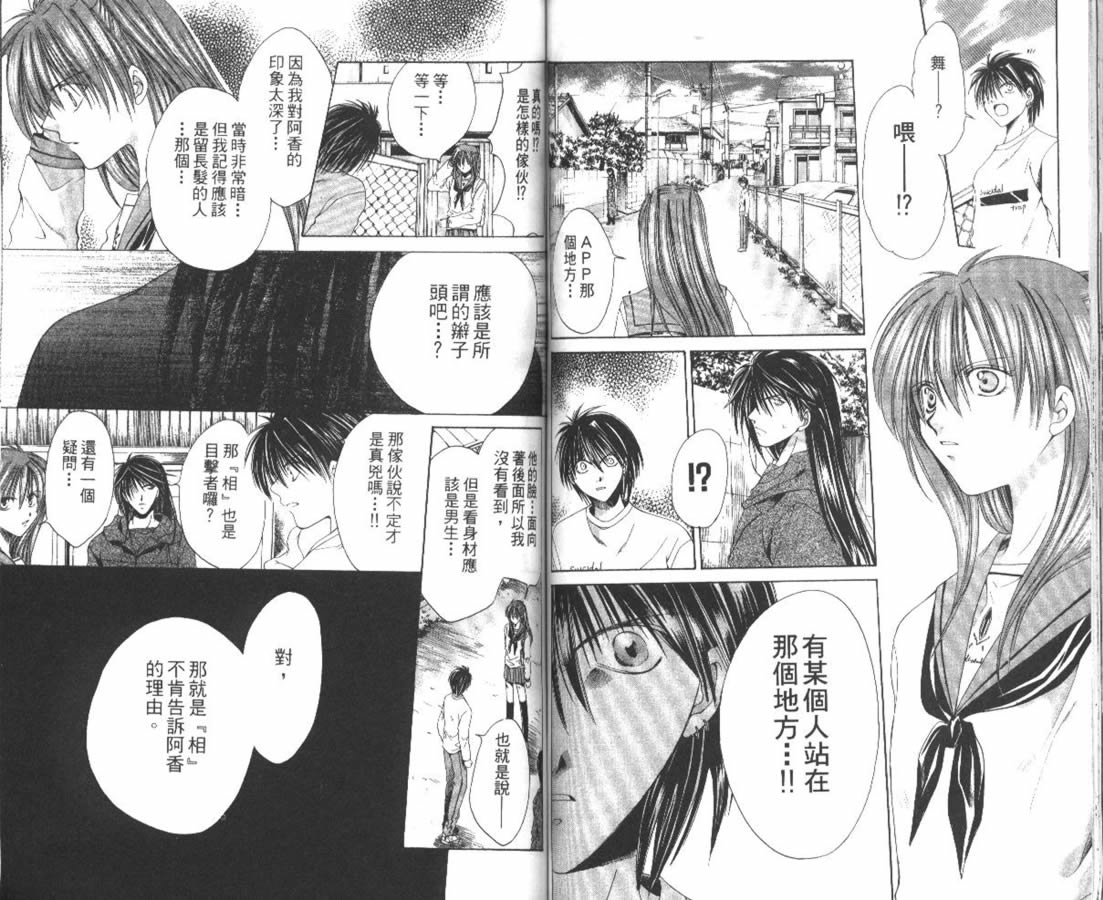 万事通侦探社韩漫全集-vol_07无删减无遮挡章节图片 