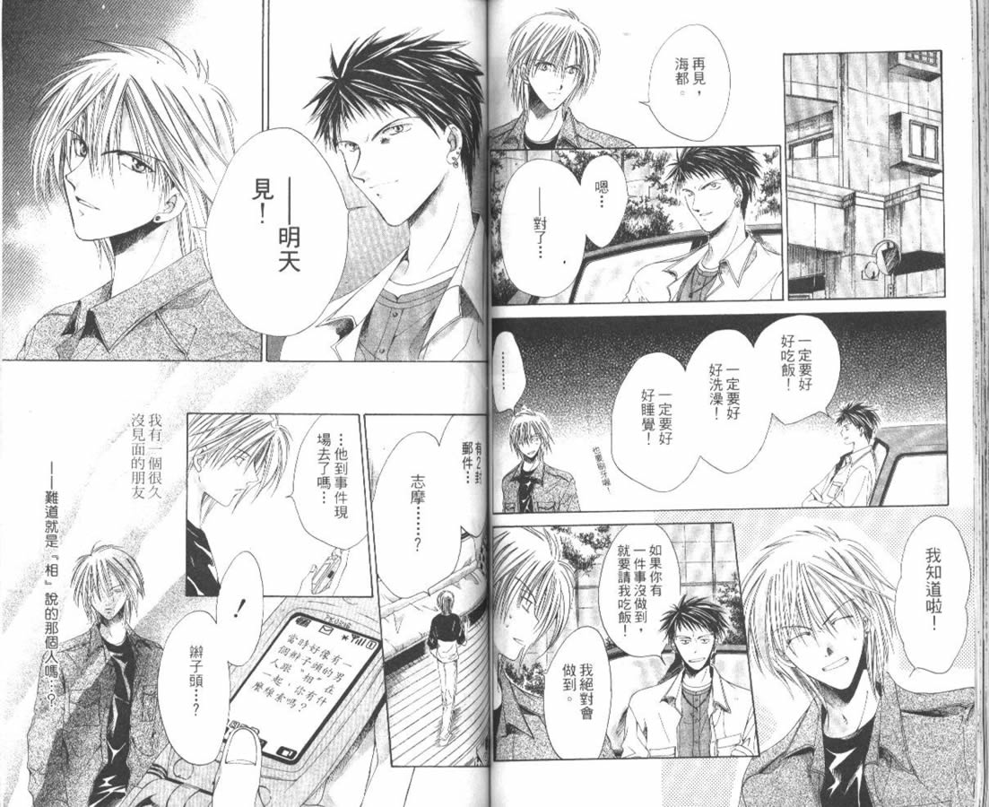 万事通侦探社韩漫全集-vol_07无删减无遮挡章节图片 
