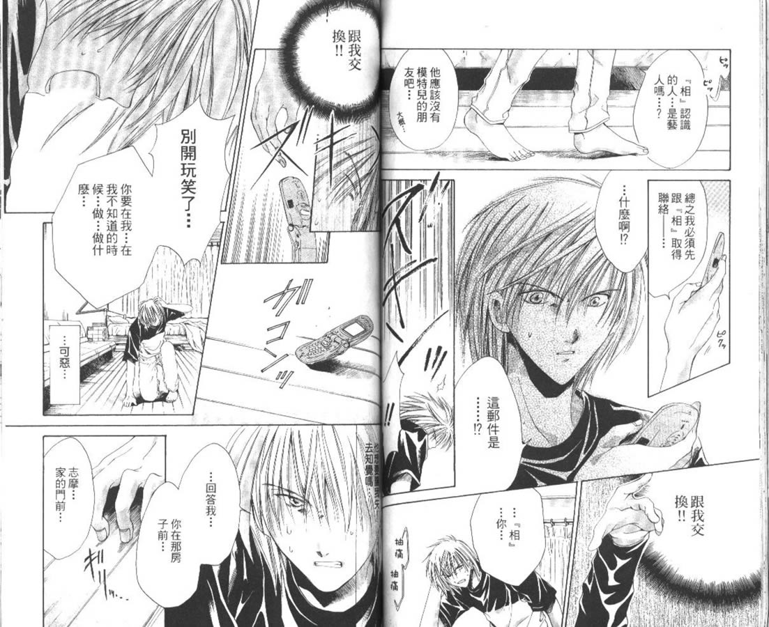 万事通侦探社韩漫全集-vol_07无删减无遮挡章节图片 
