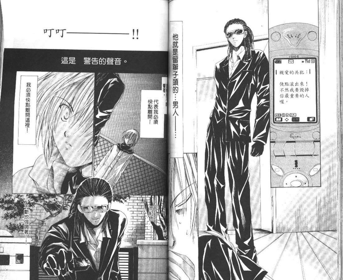 万事通侦探社韩漫全集-vol_07无删减无遮挡章节图片 