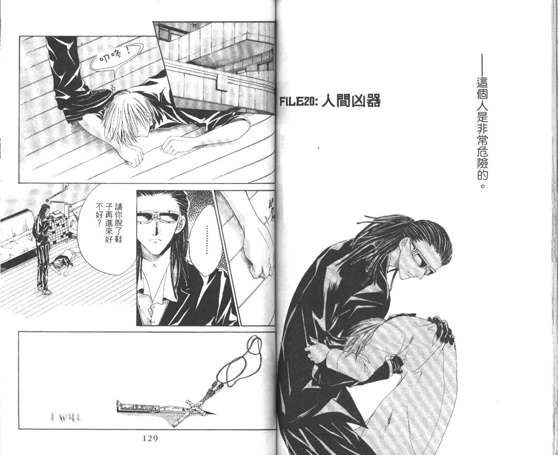 万事通侦探社韩漫全集-vol_07无删减无遮挡章节图片 