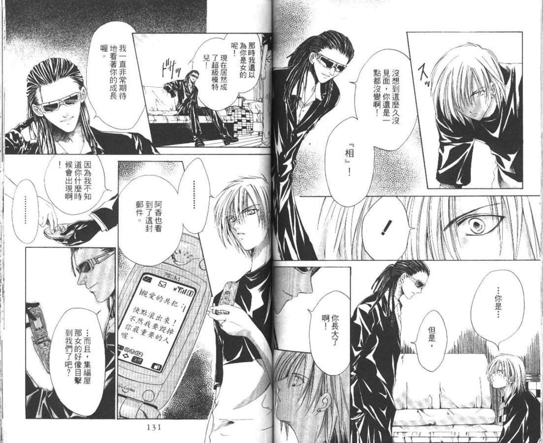 万事通侦探社韩漫全集-vol_07无删减无遮挡章节图片 