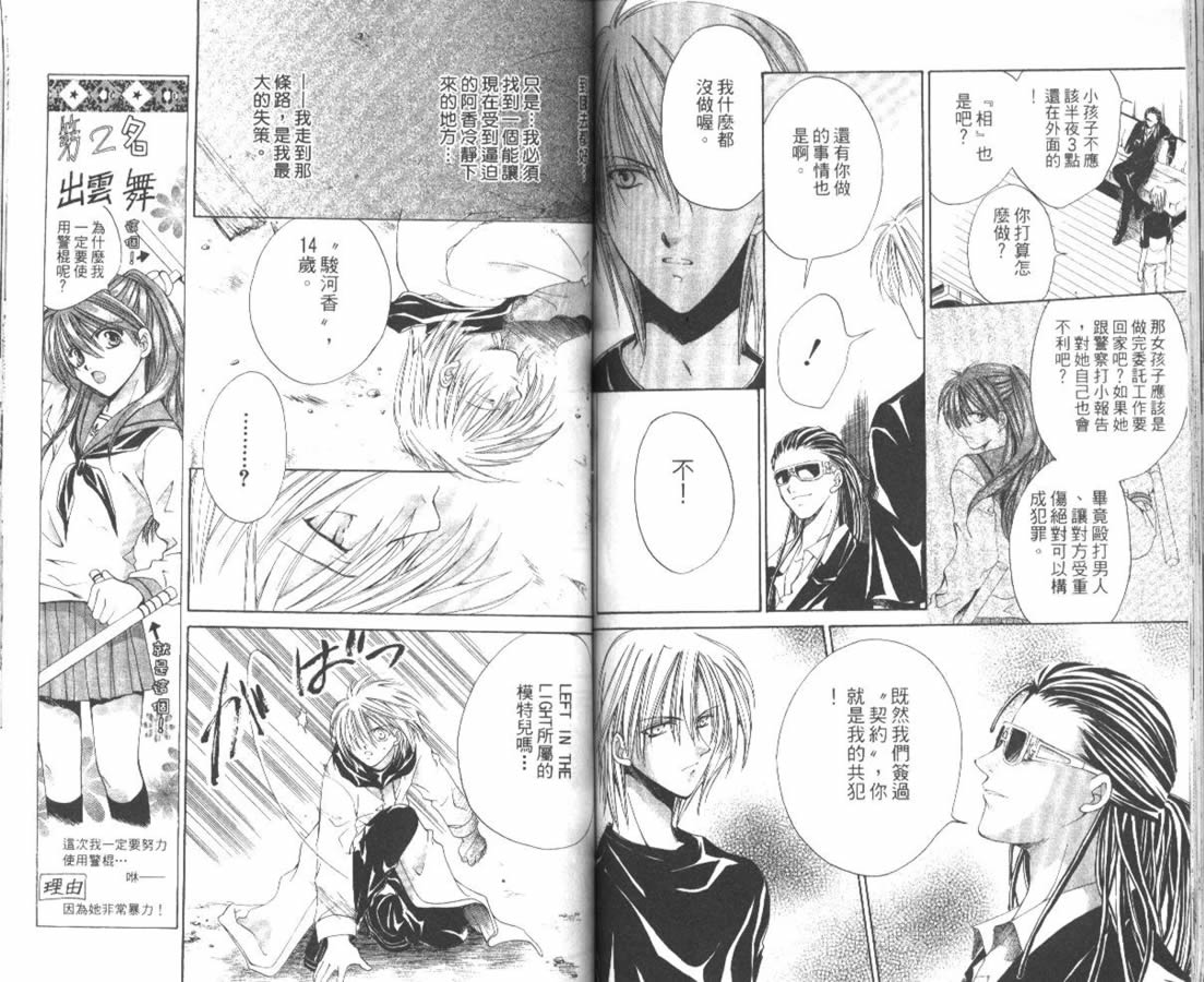 万事通侦探社韩漫全集-vol_07无删减无遮挡章节图片 