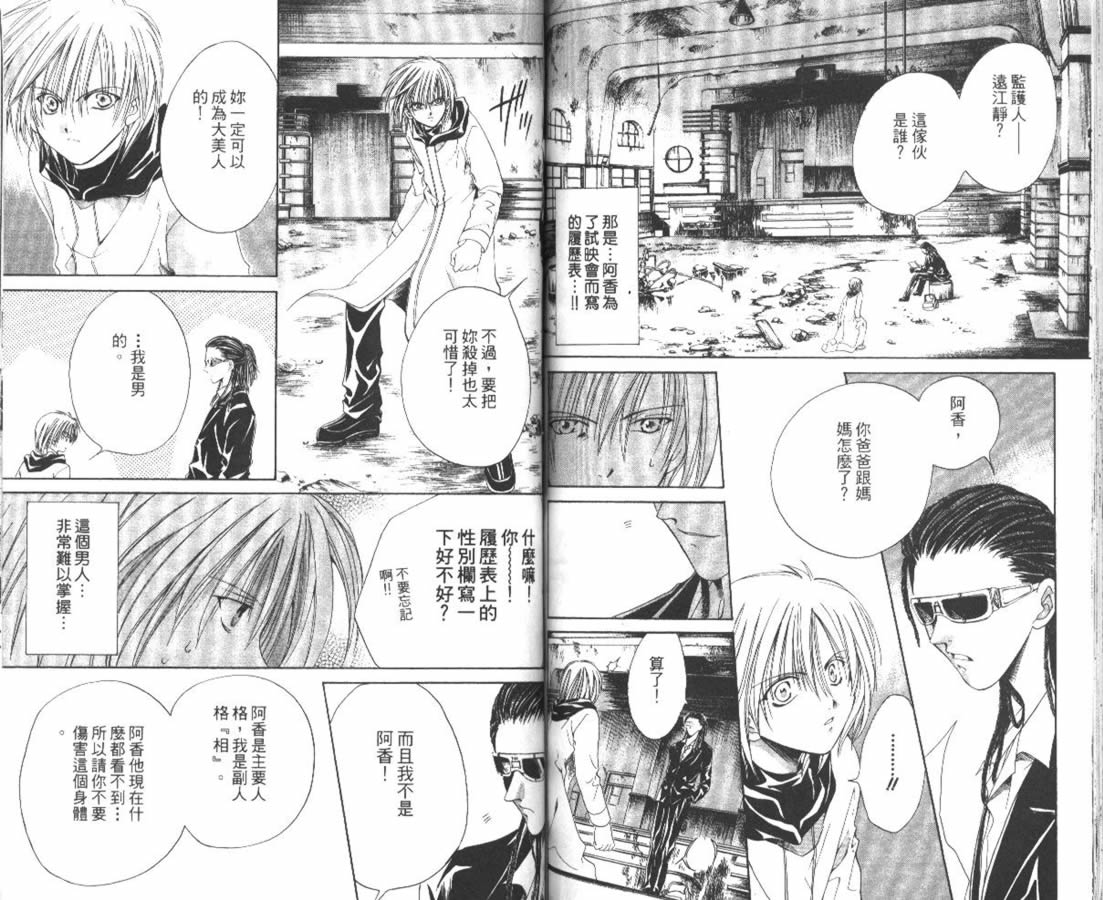 万事通侦探社韩漫全集-vol_07无删减无遮挡章节图片 